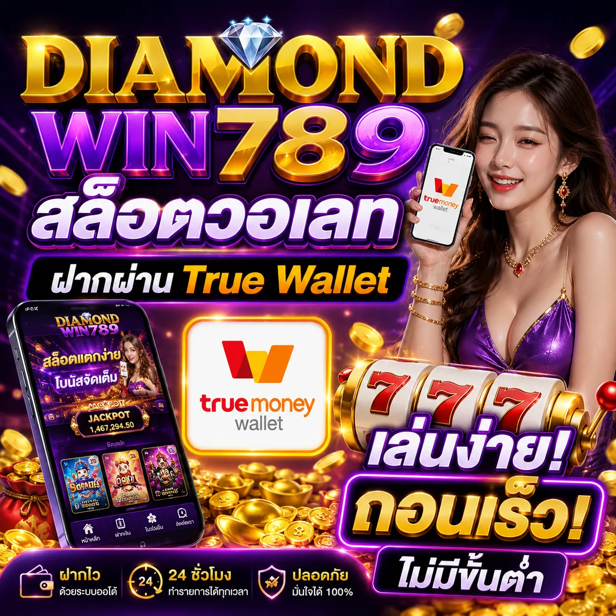 DIAMONDWIN789 สล็อตวอเลท